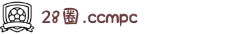 28圈.ccmpc-28圈.ccmpc29官网版下载